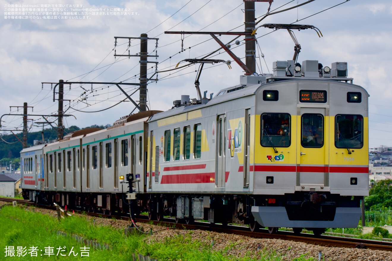 【東急】2020系2135号車+2235号車が長津田車両工場へ回送の拡大写真