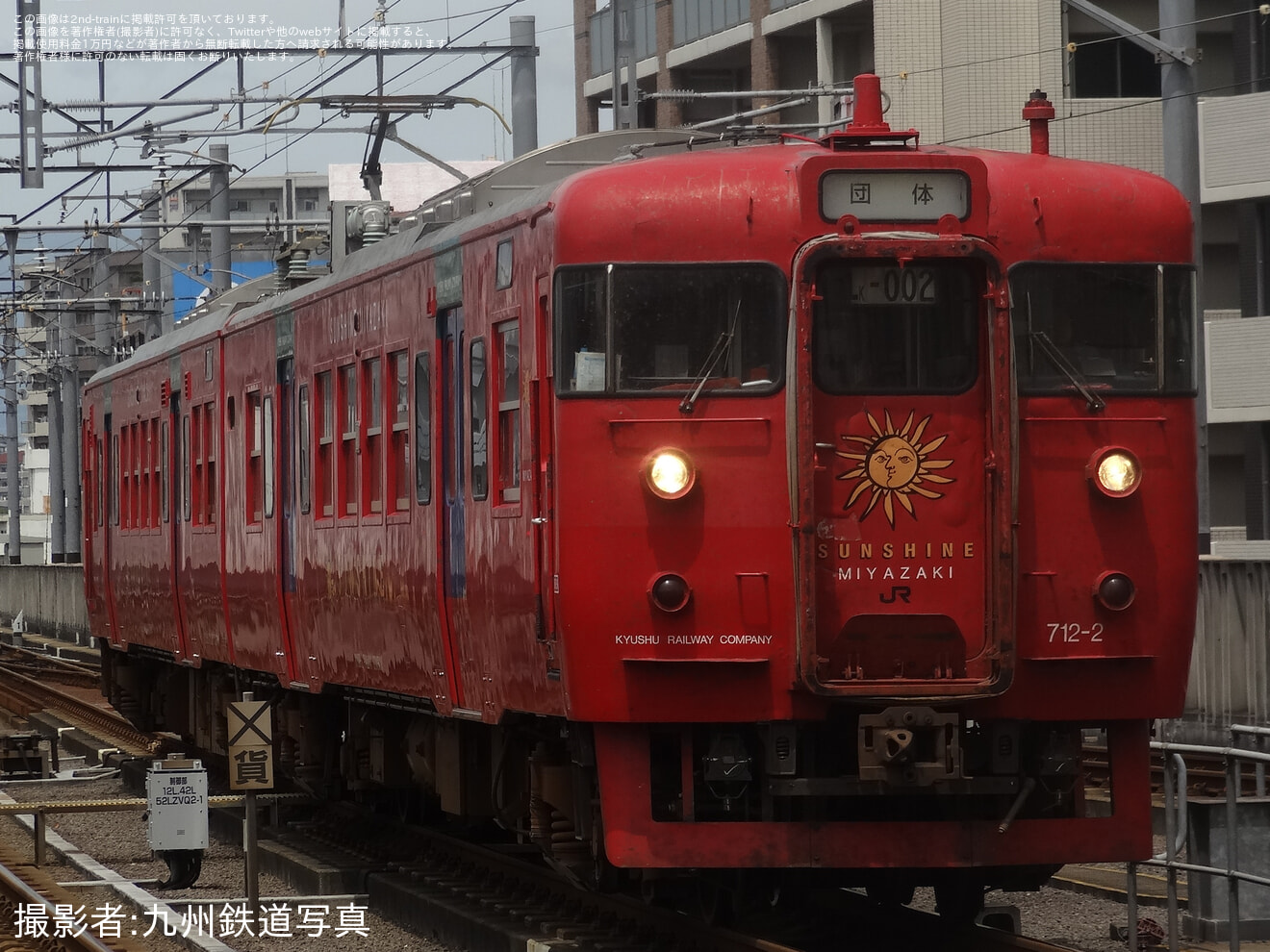 【JR九】713系Lk2編成が門司港～宮崎空港間の団臨に充当の拡大写真