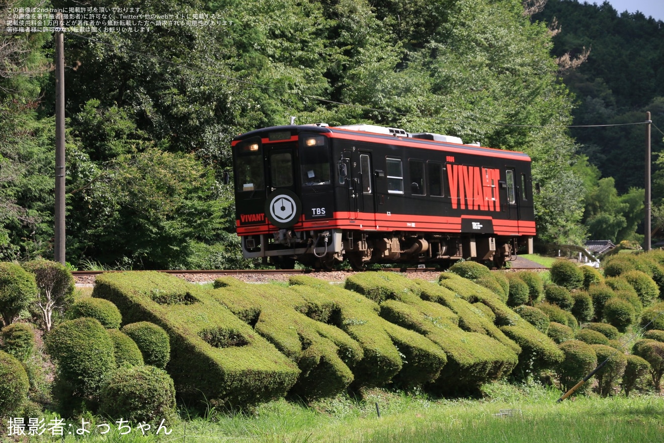 【明知】アケチ102号「VIVANT」ラッピング車両運行中の拡大写真