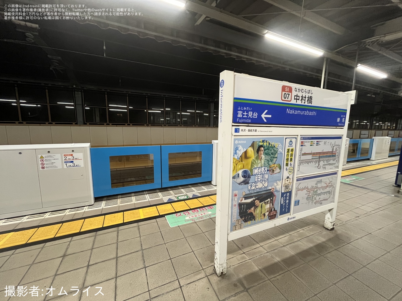 【西武】中村橋駅2番ホームにて ホームドア稼働開始の拡大写真