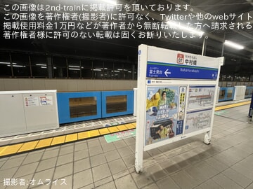 【西武】中村橋駅2番ホームにて ホームドア稼働開始