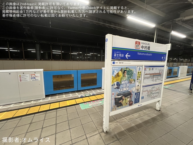 【西武】中村橋駅2番ホームにて ホームドア稼働開始を中村橋駅で撮影した写真