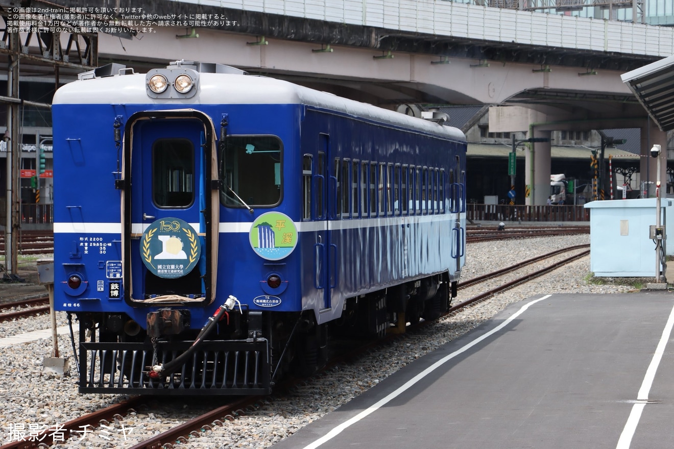 【台鉄】国家鉄道博物館でDR2203+DR2303撮影会の拡大写真