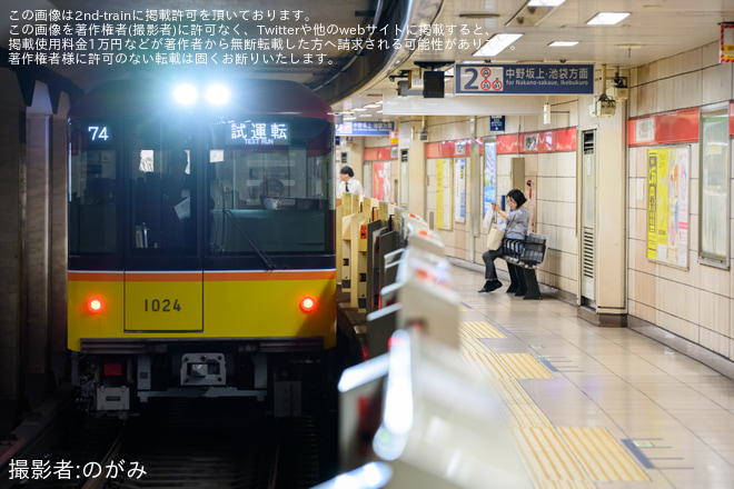 【メトロ】1000系1124F中野工場出場試運転を中野富士見町駅で撮影した写真