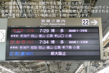 by6000系50th