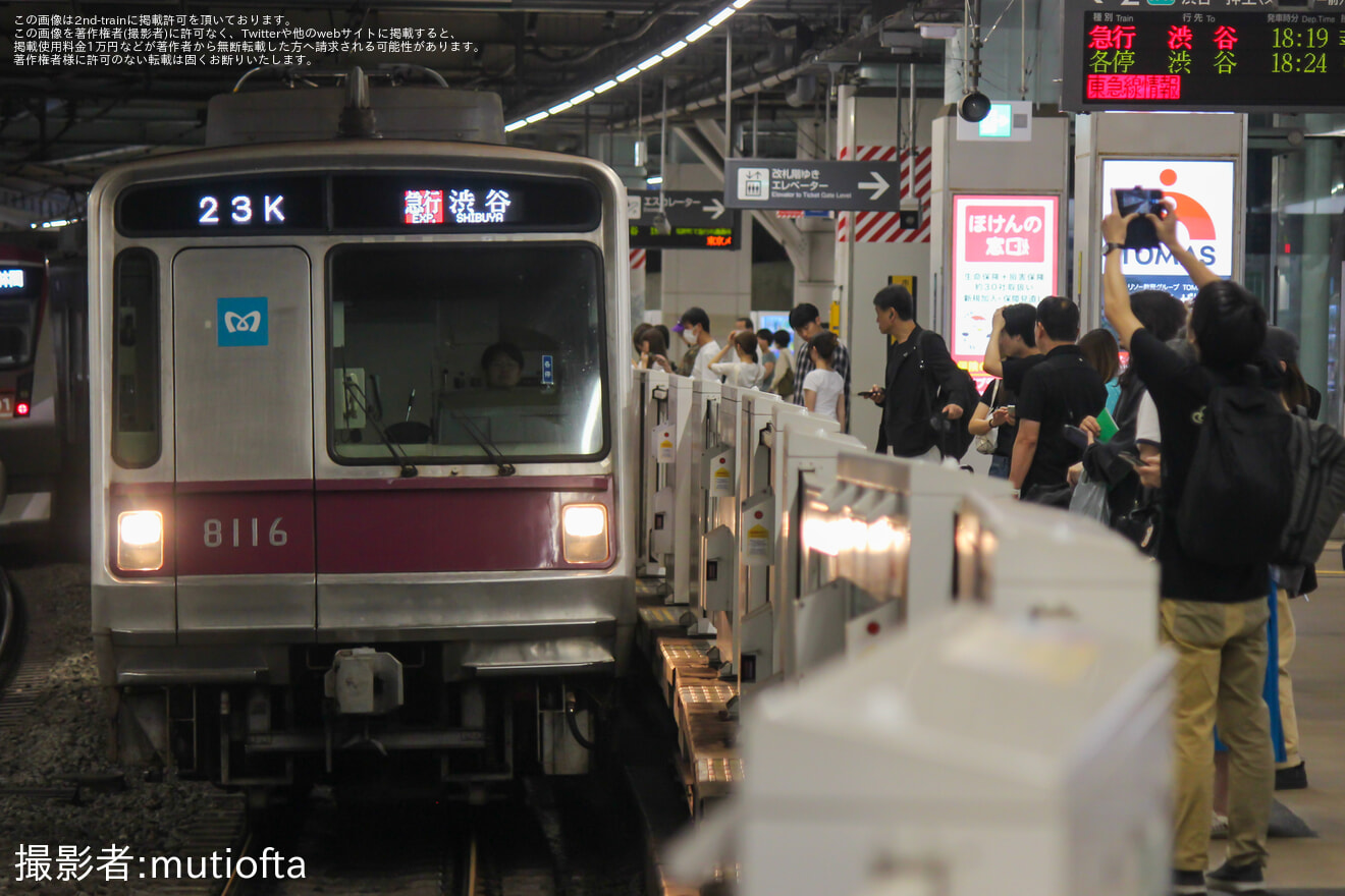 【東急】輸送障害の影響で田園都市線で渋谷行が運転の拡大写真