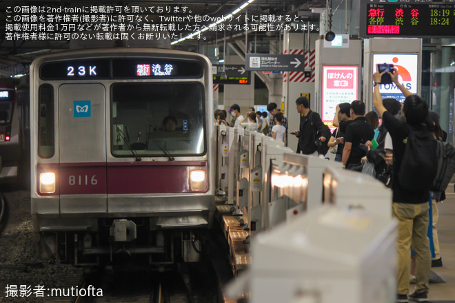 【東急】輸送障害の影響で田園都市線で渋谷行が運転をたまプラーザ駅で撮影した写真