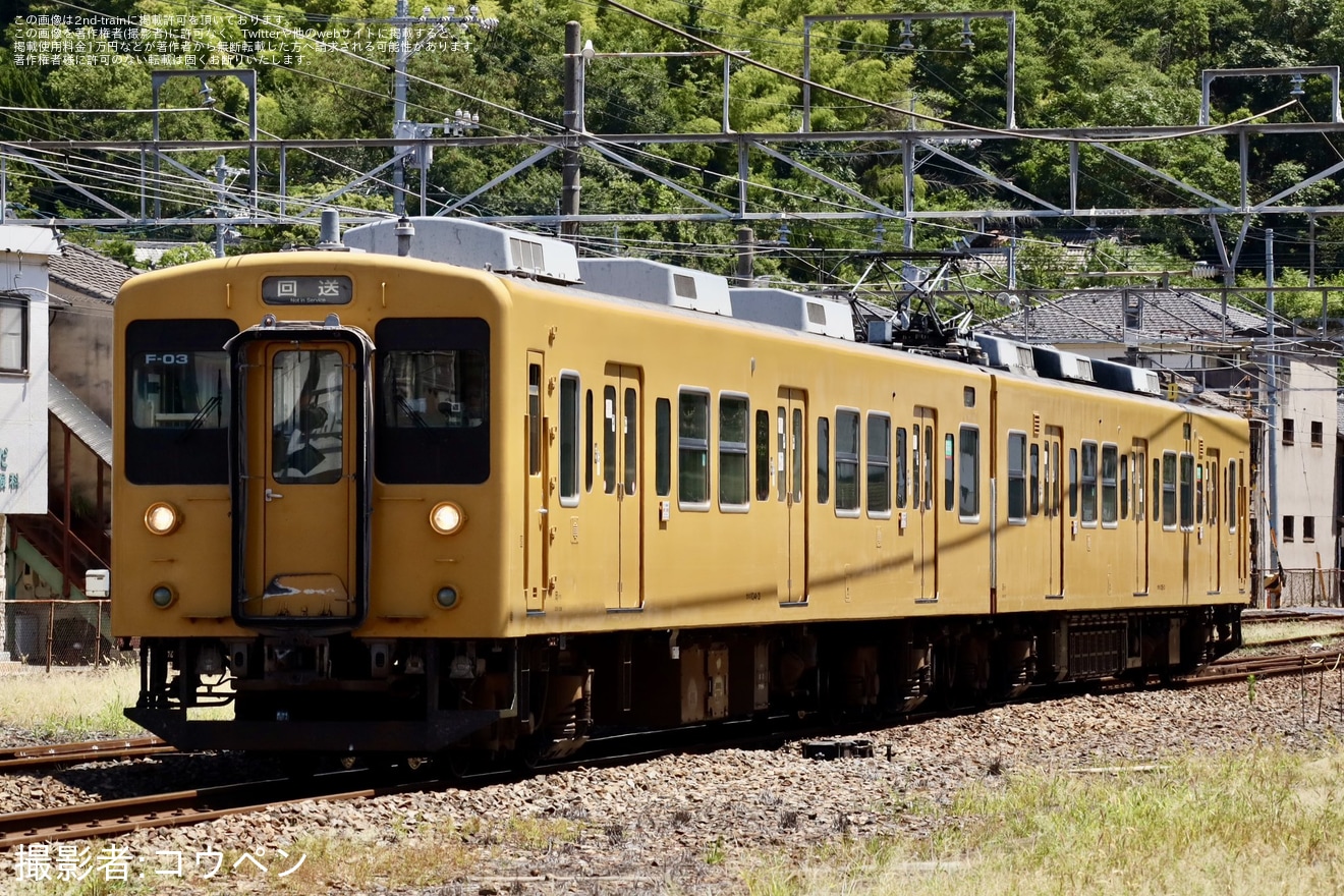 【JR西】105系F-03編成が下関総合車両所本所へ入場回送の拡大写真
