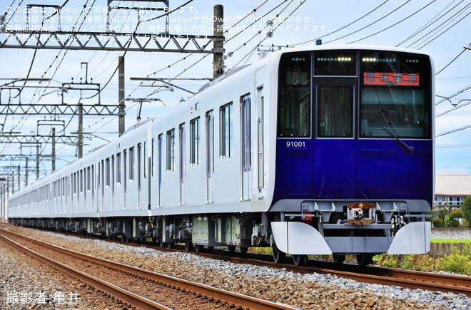 【東武】事前申込制イベント「90000系先行試乗会＆9つのひみつを探そう!」開催を不明で撮影した写真