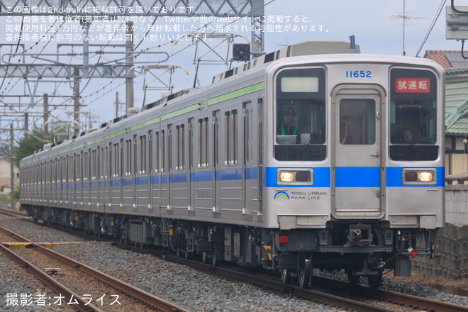 【東武】10030型11652F 南栗橋工場出場試運転を新古河～栗橋間で撮影した写真