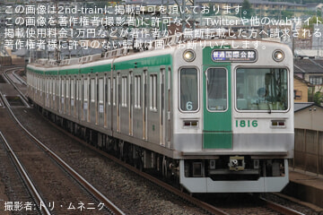 【京都市交】10系1116F(KS16)に「京まふ号」ラッピングを取り付けて運行開始(2026)