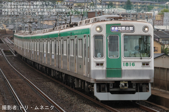 【京都市交】10系1116F(KS16)に「京まふ号」ラッピングを取り付けて運行開始(2026)を伏見駅で撮影した写真