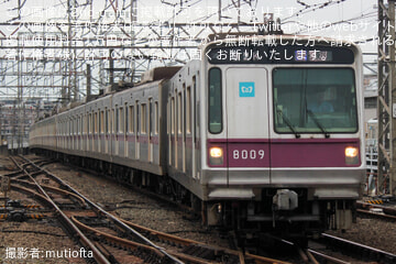 【メトロ】鷺沼3番線折り返しの運用に8000系8109Fが充当