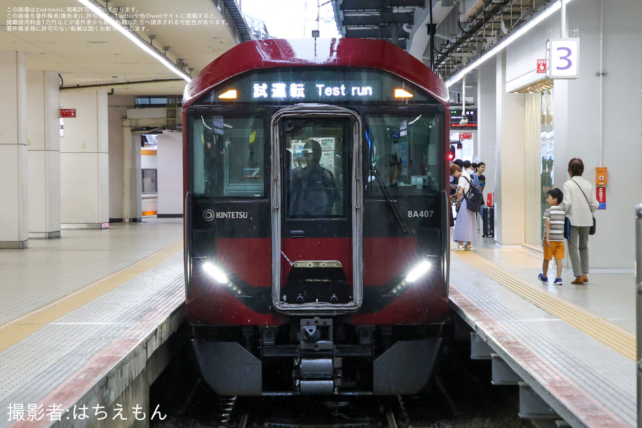 【近鉄】8A系8A07編成が京都線内で試運転の拡大写真