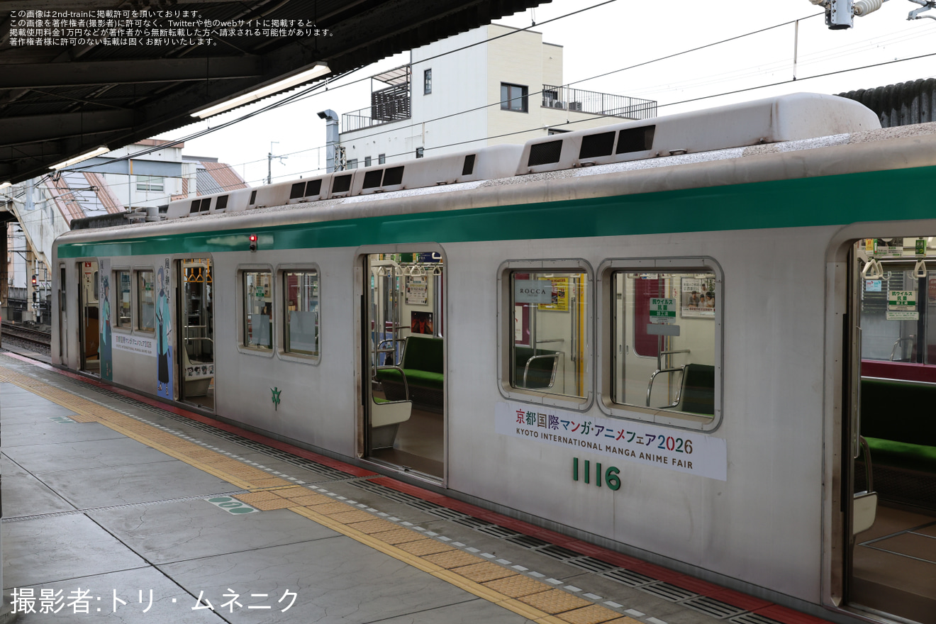 【京都市交】10系1116F(KS16)に「京まふ号」ラッピングを取り付けて運行開始(2026)の拡大写真
