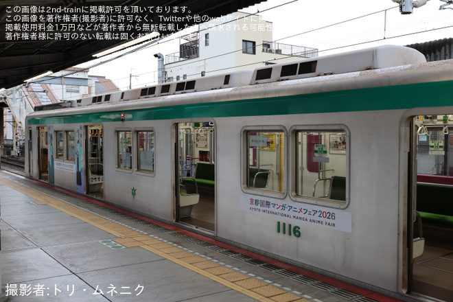【京都市交】10系1116F(KS16)に「京まふ号」ラッピングを取り付けて運行開始(2026)を不明で撮影した写真