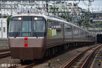 【小田急】特急ロマンスカー「臨時61号」が30000形「EXE」10両編成で運転