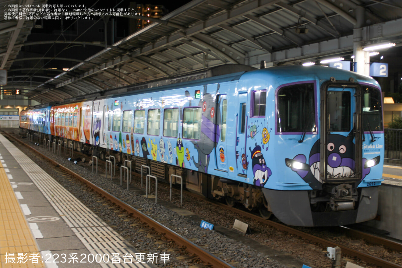 【JR四】阿波おどり開催に伴う増結で2600系が4両編成で運転の拡大写真