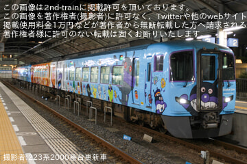 【JR四】阿波おどり開催に伴う増結で2600系が4両編成で運転