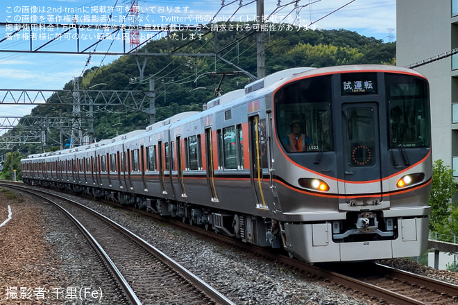 【JR西】323系LS22編成吹田総合車両所出場試運転 - 島本駅にて撮影