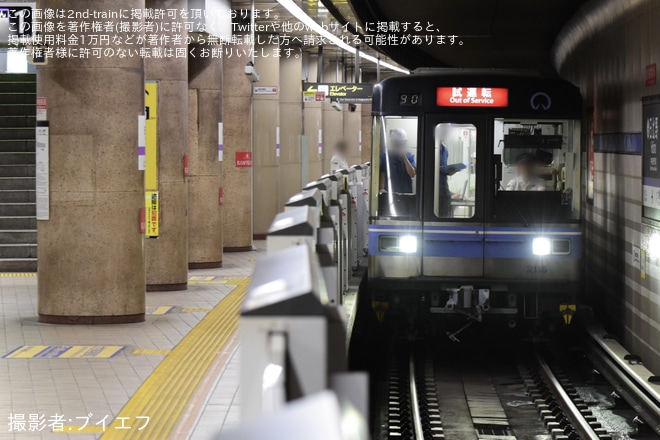 【名市交】2000形2115Hが名港工場出場試運転（1枚目）