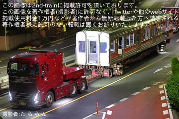 【東急】9000系デハ9404・デハ9410が長津田車両工場から陸送