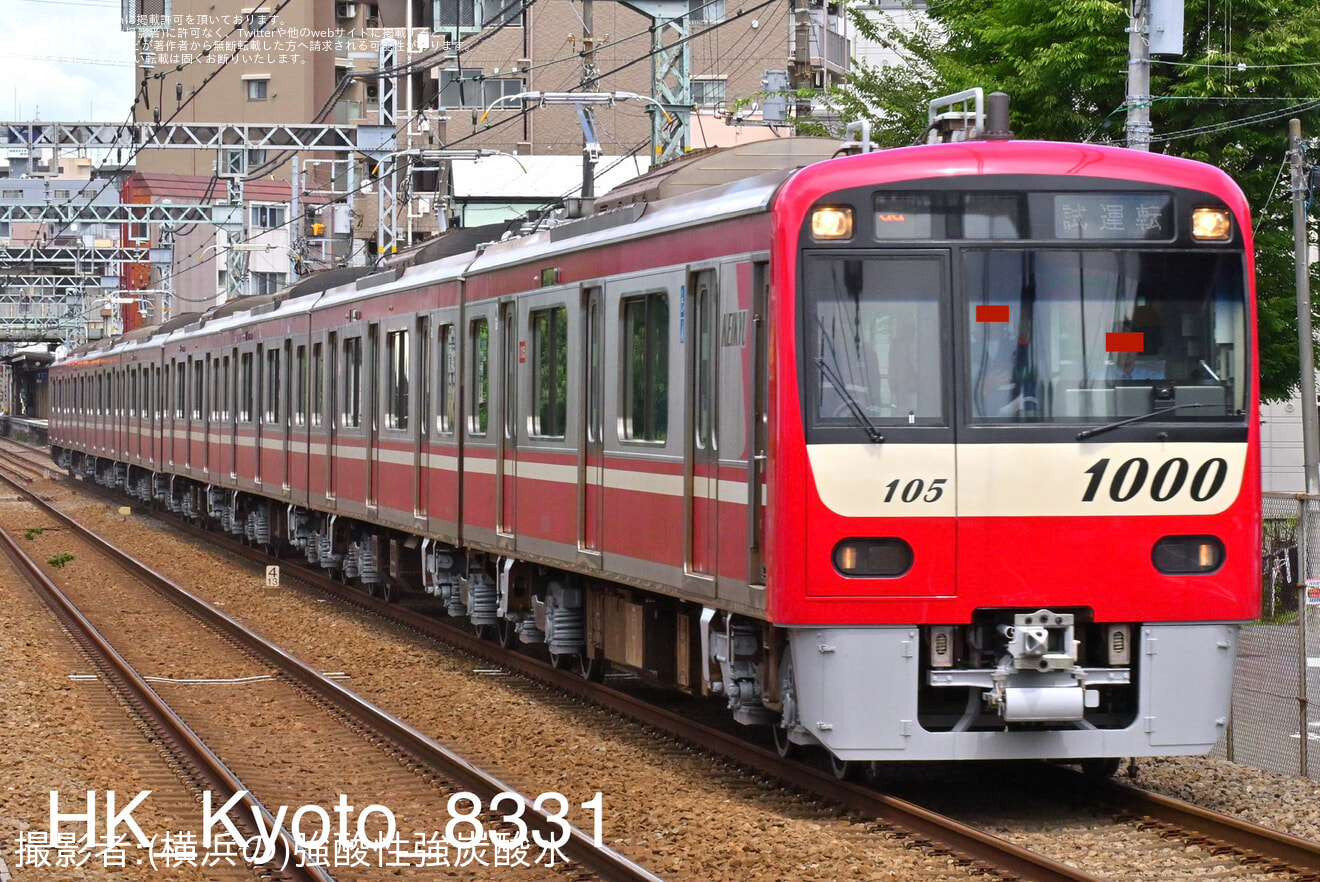 【京急】1000形1105編成 久里浜工場出場前試運転の拡大写真