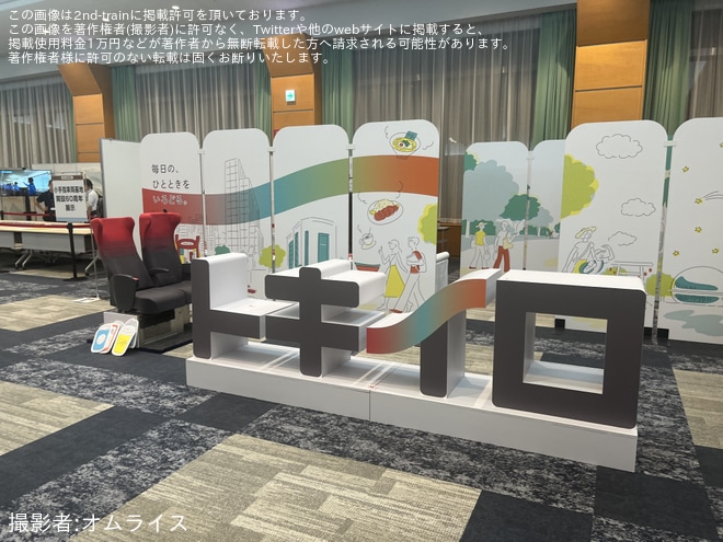【西武】「西武・鉄道博覧会2026」を開催し「トキイロ」の座席も展示をくすのきホールで撮影した写真