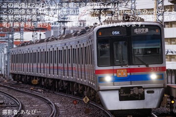 【京成】3700形3728編成がアクセス特急に充当