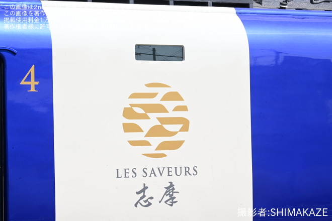 【近鉄】19400系「Les Saveurs 志摩」が姿を見せる - 高安検修場付近にて撮影