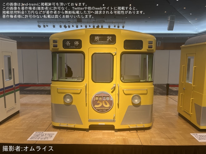 【西武】「西武・鉄道博覧会2026」を開催し「トキイロ」の座席も展示をくすのきホールで撮影した写真