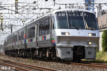 【JR九】「783系専用列車で行く!第39回関門海峡花火大会観賞ツアー」が催行