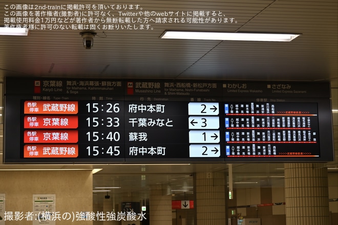 【JR東】大雨による蘇我駅構内線路冠水と信号設備故障による千葉みなと駅止まりが運行（6枚目）
