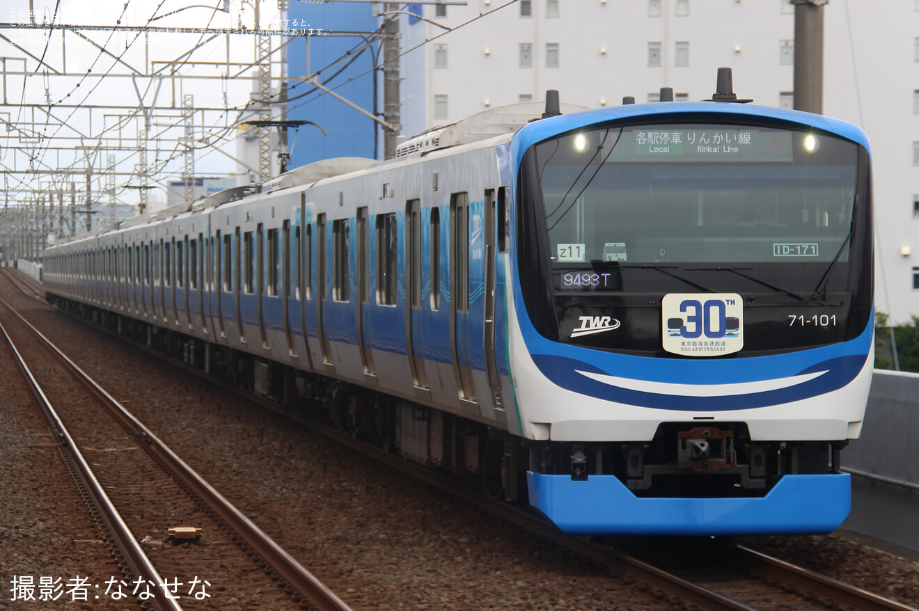 【東臨】「コミックマーケット108」開催に伴う臨時列車を運転の拡大写真