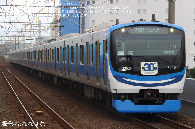 【東臨】「コミックマーケット108」開催に伴う臨時列車を運転を不明で撮影した写真