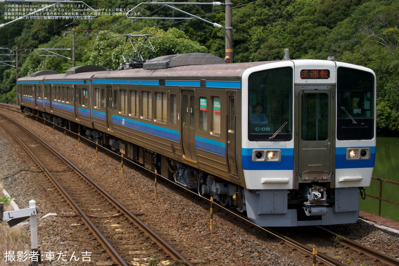 【JR西】213系C-05編成 下関総合車両所出場試運転の拡大写真