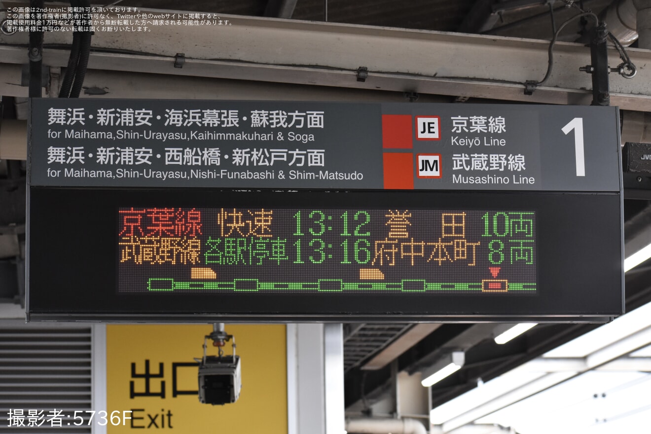 【JR東】定期設定のない京葉線「快速誉田行」が運転の拡大写真