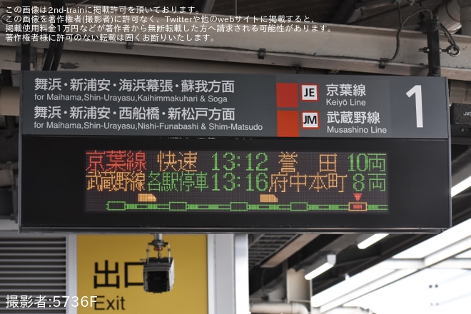 【JR東】定期設定のない京葉線「快速誉田行」が運転を新木場駅で撮影した写真