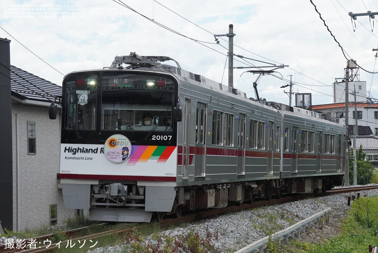 【アルピコ】20100形「TOBU×ALPICOコラボトレイン」にひまわり・渕東なぎさコラボHMの拡大写真
