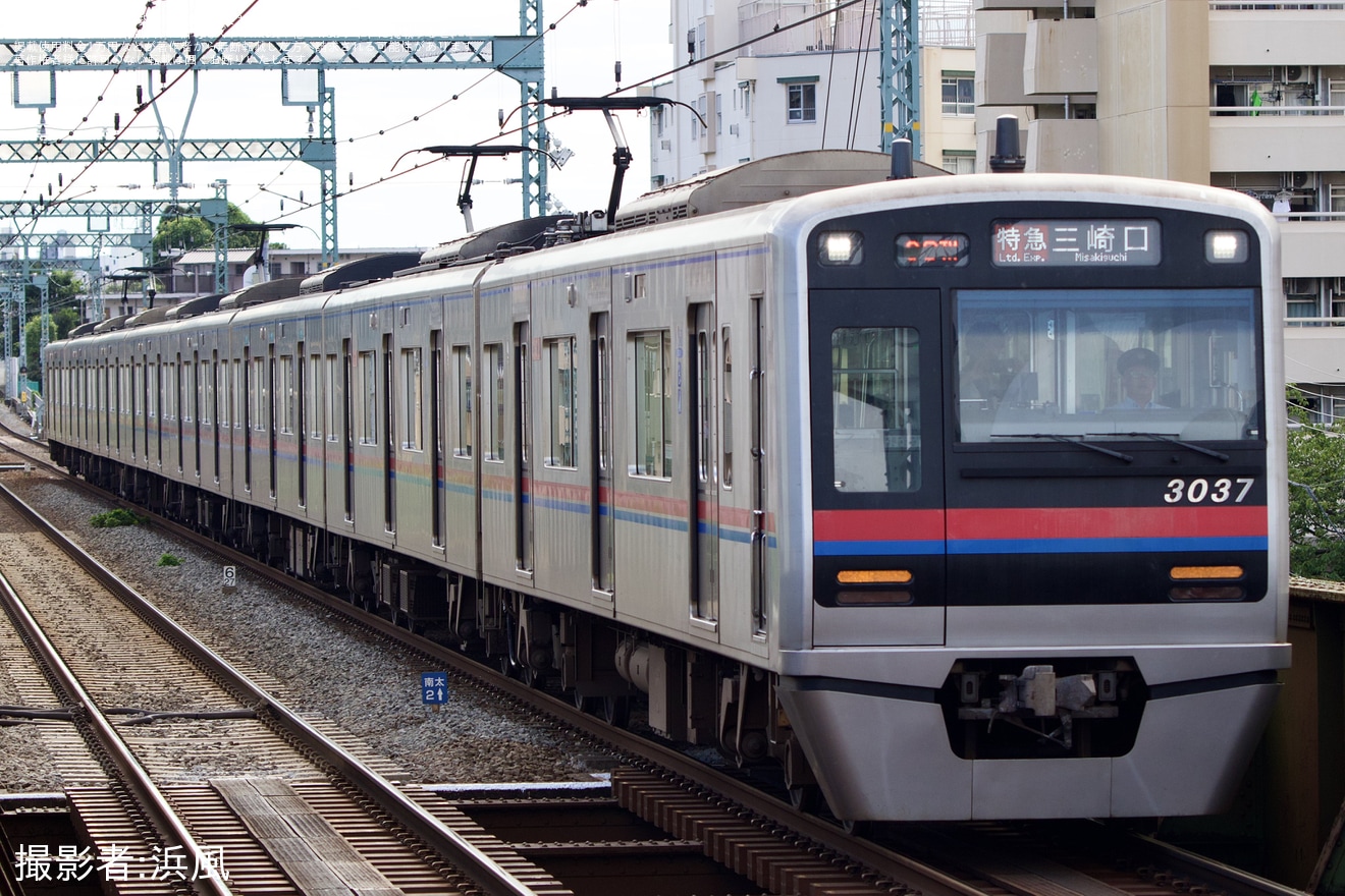 【京成】3000形3037編成が久しぶりに三崎口まで乗り入れの拡大写真
