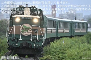 【JR北】臨時「よくばりノロッコ号」をDE10-1661+510系客車4両で運行