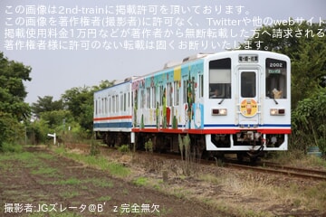 【関鉄】キハ2001+キハ2002で「竜鉄ビール列車」を運行