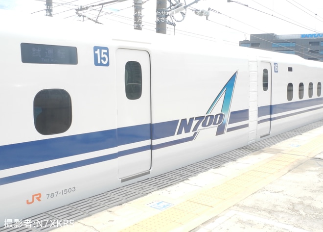 【JR海】N700A G3編成が浜松工場での全般検査を終え出場試運転（2枚目）