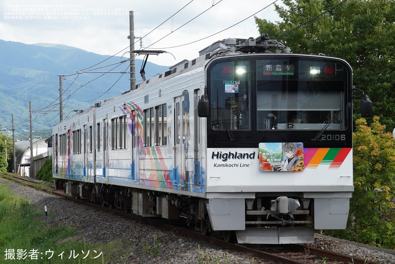 【アルピコ】20100形「2代目なぎさTRAIN」に浴衣関連ヘッドマークの拡大写真