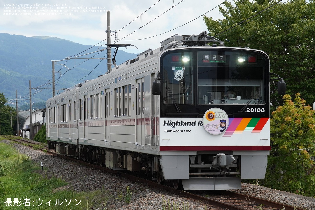 【アルピコ】20100形「TOBU×ALPICOコラボトレイン」にひまわり・渕東なぎさコラボHMの拡大写真
