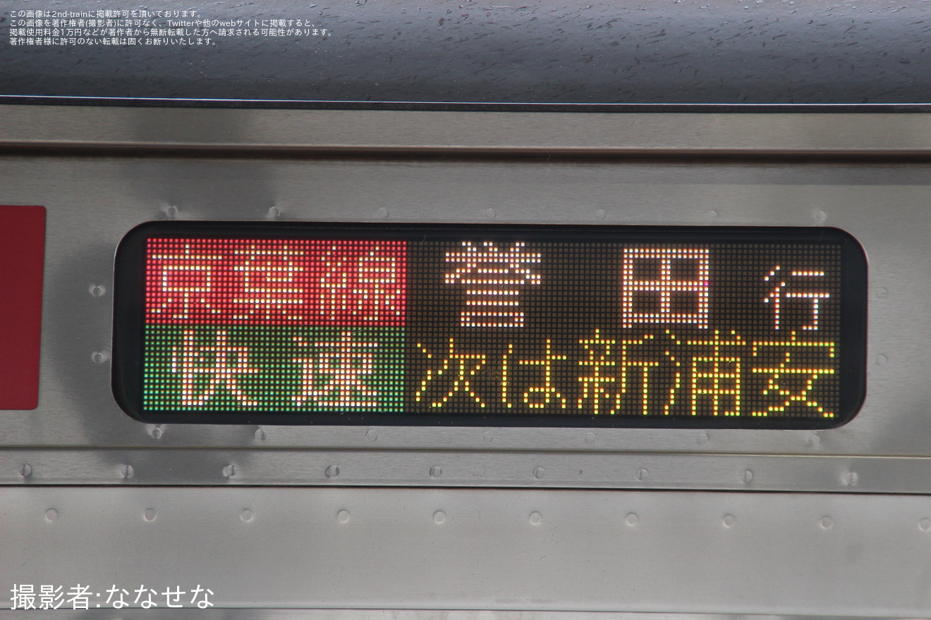 【JR東】定期設定のない京葉線「快速誉田行」が運転の拡大写真