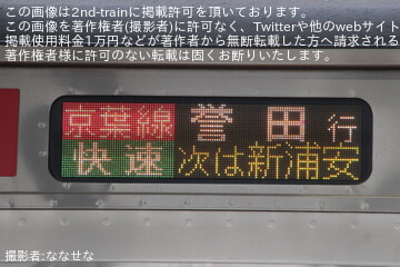 byななせな
