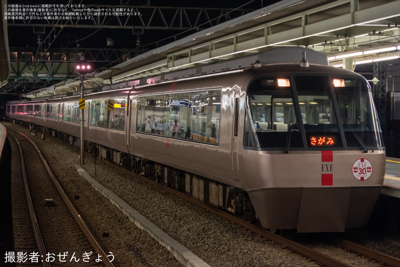 【小田急】EXE30000形就役30周年記念「新松田・向ヶ丘遊園停車特急再現 夜通しツアー！」を催行の拡大写真