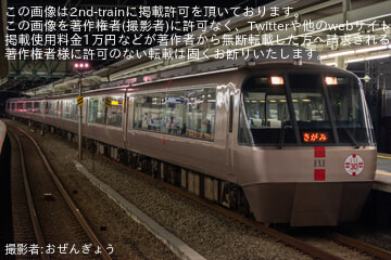 【小田急】EXE30000形就役30周年記念「新松田・向ヶ丘遊園停車特急再現 夜通しツアー！」を催行
