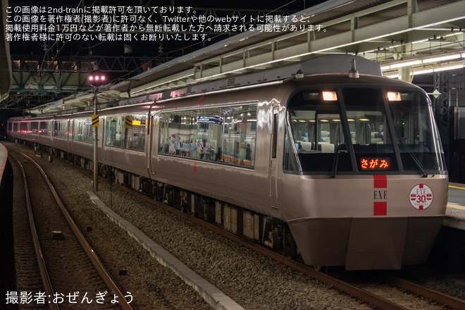 【小田急】EXE30000形就役30周年記念「新松田・向ヶ丘遊園停車特急再現 夜通しツアー！」を催行を向ヶ丘遊園駅で撮影した写真